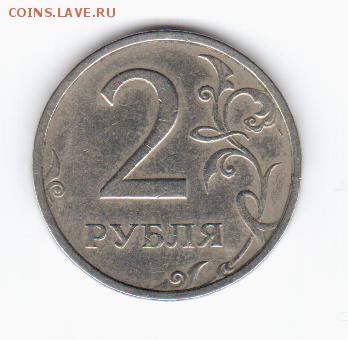 2 рубля 2003 до 01.10.2016 в 22.30 мск - 2 руб. 2003 001