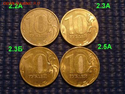 2011 10 рублей 4 разных по А.С есть БЛЕСК до 19-50 07.10.16 - DSC00231.JPG