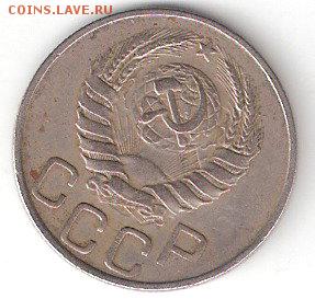 20 копеек - 1945 года   СССР - 20k-1945 Ay