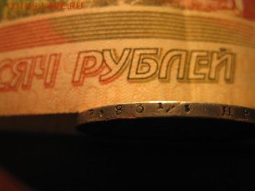 1 РУБЛЬ 1814 ПС - IMG_7021.JPG