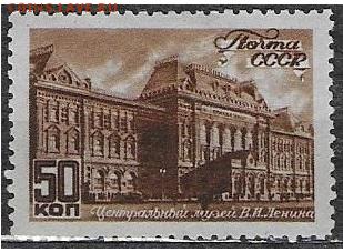 СССР 1946. Виды Москвы 50 коп.**** - С-302