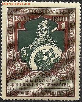 Российская имперя. 1914. Выпуск 21.  1 коп. - ЦР 15