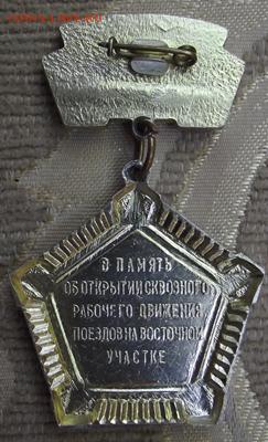 274 значка СССР  на большом вымпеле - 1028