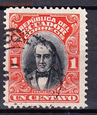 Эквадор 1915 1м 1с(розовая) - 432