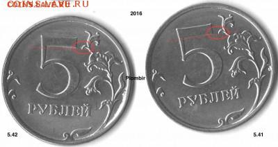 Монеты 2016 года (по делу) Открыть тему - модератору в ЛС - 5р 2016 (1)