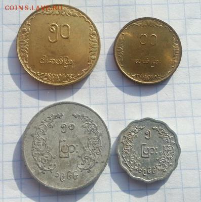 Мьянма 4 монеты до 22-00 22.12.16 - 1481882376922