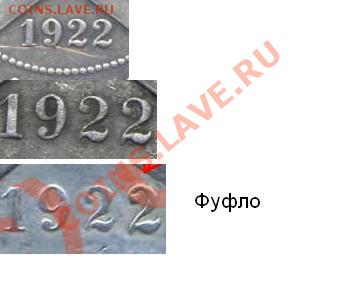 1 рубль 1922г ПЛ - Безымянный.JPG