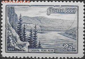 СССР 1959. Пейзажи. Река Лена. - С-465