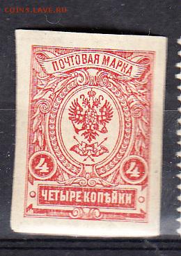 Россия 1917-19 1м 4к - 94