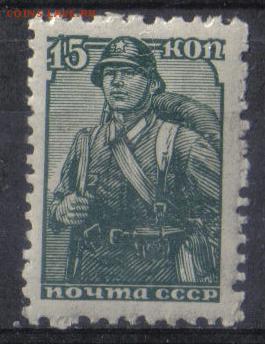 СССР 1939г 15 коп Стандарт ЧБН до 3.02 22.00мск - СССР 1939г 15 коп Стандарт ЧБН