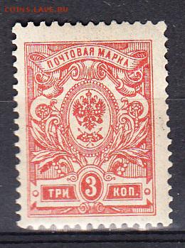 Россия 1908-19 1м 3к - 107