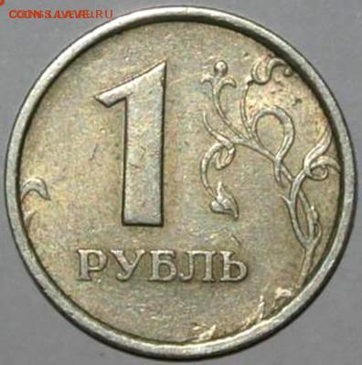 1 рубль 1998 широкий кант короткий аук 4.03. 22-00 по москве - 9JYHv_croper_ru