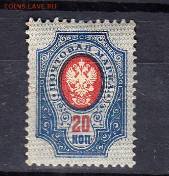 Россия 1908-19 1м 20к - 135