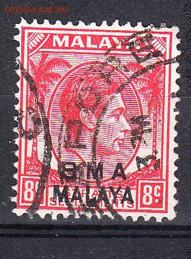Колонии Малайзия Брит ок 1945г 1м 8с - 334