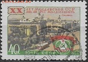 СССР 1960. Молдавская СССР*** - С-204