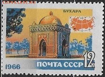 СССР 1966. Бухара - 1966-731