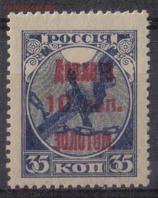 СССР 1924г 10 коп Доплата золотом ЧБК до 9.04 22.00мск - СССР 1924г 10 коп Доплата золотом ЧБК