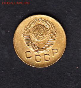 СССР 1949 1 копейка - 295а