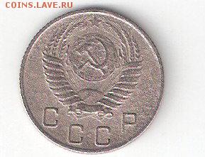 Погодовка СССР 10 коп - 1955 - 10к01955 а