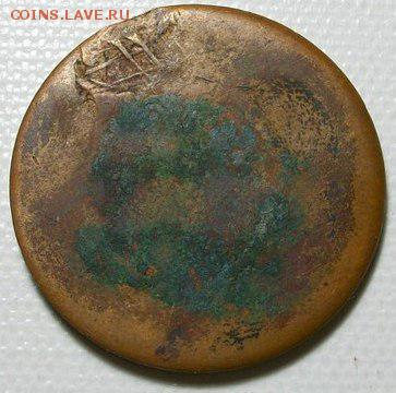Полушка 1851 г. Е.М - монета? - photofacefun_com_1491936057
