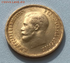 10 рублей 1899 года АГ - canvas6
