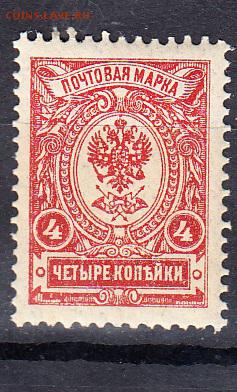 Россия 1908-19 1м 4к - 129