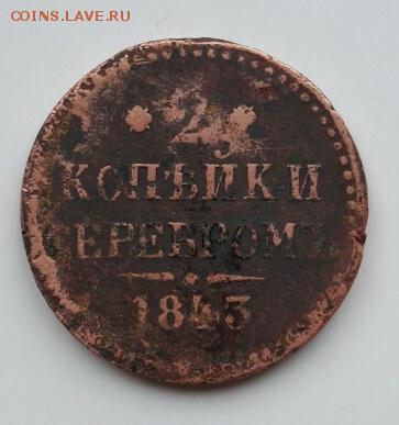 2 копейки серебром 1843, 15 копеек 1898,50 копеек 1912. - image-0-02-05-61628a75f9585f7f4c410edbdf7378db01fadd2236692c42cf62ffcc57be58bc-V