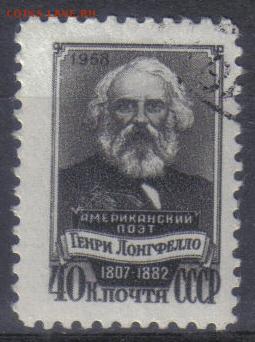 СССР 1958г Генри Лонгфелло полн.серия до 23.06 22.00мск - СССР 1958г Генри Лонгфелло полн.серия №1 тв