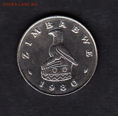 Зимбабве 1980 20 ( без обращения) - 216
