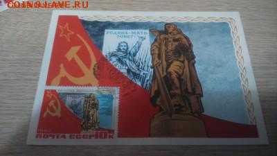 6о лет образования СССР 6 марок с открытками до 21.07.17. - DSC_0136.JPG