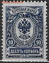 РИ 1908. Выпуск 19 (10 к.) - РИ 1908. Вып.19 10к.