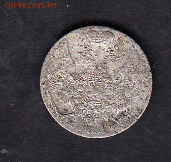 Россия монеты для Польши 10гр 1840г - 400а
