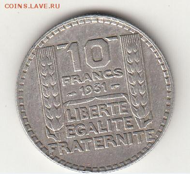 Франция 10 франков до 21.09. 22-00 мск - Скриншот 19-09-2017 194159