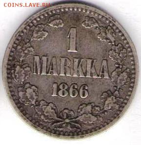 1 марка русской Финляндии 1866 - марка 1866-301а