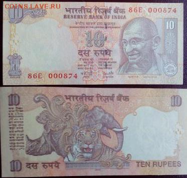 Индия 10рупий пресс до 6.11 - indija_10_rupees[1]