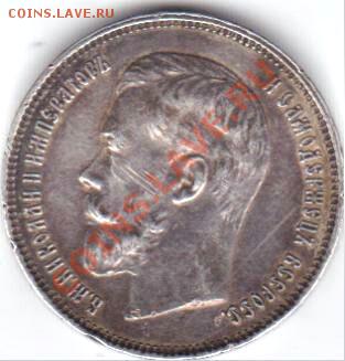 помогите узнать цену монеты 1914г-50к-серебро. - 50копеекР