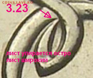 1 рубль 2010 СПМД шт.3.21 ? - 3.23
