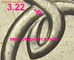 1 рубль 2010 СПМД шт.3.21 ? - 3.22