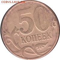 50 копеек 1999 ММД. Другой цвет металла - 50k1998_02_2