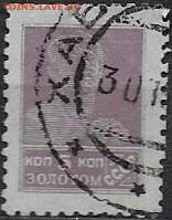 СССР-1924-1925. №129А. Золотой стандарт. 5 коп. - 129А