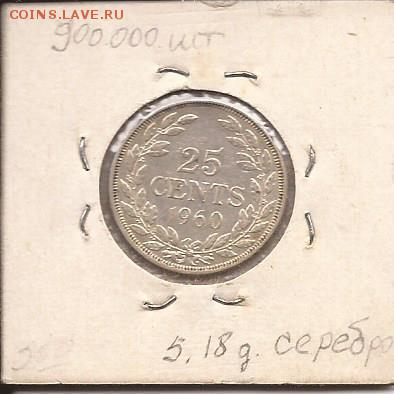 ЛИБЕРИЯ,СЕРЕБРО,25 центов. 1960 - ЛИБЕРИЯ (2)