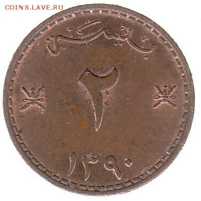 2 байса Оман 1971 до 30.01 в 22.00 - 5-1