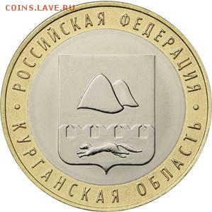 План выпуска монет России на 2018 год - 10rKurganR