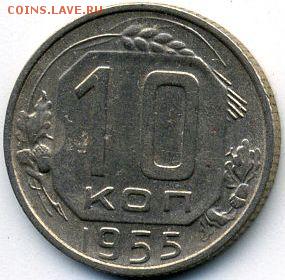 Семь монет 1955-1956 до 17.02.18, 22:30 - #1531