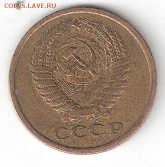 Погодовка СССР: 5 копеек - 1974 года - 5коп-1974 а