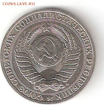 Погодовка СССР: 1 рубль - 1991 м, aUNC - 1rub-1991 m A