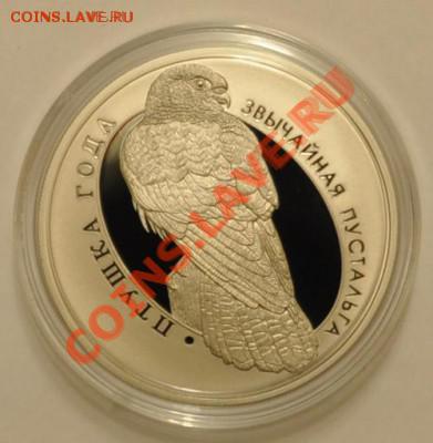 Обмен юбилейными монетами Беларусии - DSC_39391