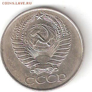 Погодовка СССР: 50коп. - 1961 года - 50kop-1961 a
