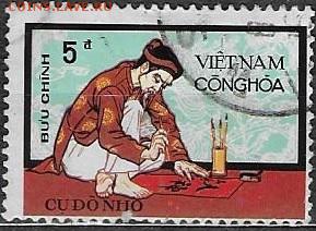 Южный  Вьетнам 1972. Образование - Ю.Вьетнам 1972. Образование