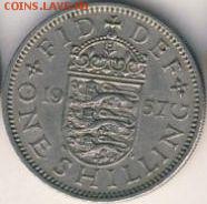 Великобритания, 13 монет 1957-1967 до 30.03.18, 22:30 - #И-188